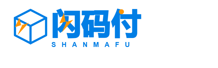 闪码付